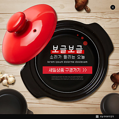 PSD 템플릿 ZIP 웹템플릿 팝업 이벤트팝업 웹팝업 마늘 이벤트 사람없음 세일 소리 냄비 상품 구경 나무바닥 표고버섯 끓이기 오늘 빅팝업 이미지템플릿 채소 모션 바닥 버섯 솥 파일형식