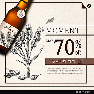 PSD 템플릿 ZIP 웹템플릿 맥주 병맥주 팝업 이벤트팝업 웹팝업 이벤트 사람없음 세일 구경 보리 최대 빅팝업 이미지템플릿 곡류 주류 파일형식