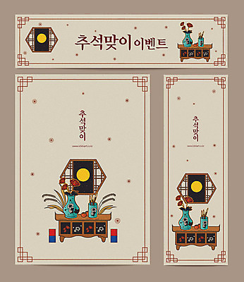 템플릿 배너템플릿 가로배너 포스터 세로배너 탁자 감 이벤트 타이포그라피 사람없음 전통문양 추석 꽃병 물방울무늬 벼 보름달 현수막 붓 청사초롱 연필꽂이 전통문살 포스터템플릿 AI파일 문자 전통 문양 배너 명절 꽃 가구 무늬 과일 문구용품 곡류 가로 세로 달 문살 초롱 파일형식 벡터