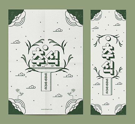 구름 템플릿 배너템플릿 행복 포스터 세로배너 타이포그라피 사람없음 전통문양 추석 물방울무늬 벼 보름달 현수막 구름모양 나무모양 포스터템플릿 AI파일 자연요소 모양 문자 전통 문양 배너 명절 감정 무늬 곡류 세로 달 파일형식 벡터 구름_자연