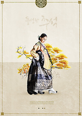 전신 PSD 편집이미지 한국전통 응시 여자 명절 한명 들기 사람 성인 타이포그라피 한글 옆모습 30대 전통문양 걷기 추석 한국인 가을 한복 은행나무 꽃신 치맛자락 풍요 성인여자한명만 이미지편집 나무 문자 1 전통 문양 시선 계절 기념일 뷰포인트 신발 컨셉 모션 전통소품 한국 동양인 장년 치마 전통의상 여자한명만 성인여자만 파일형식