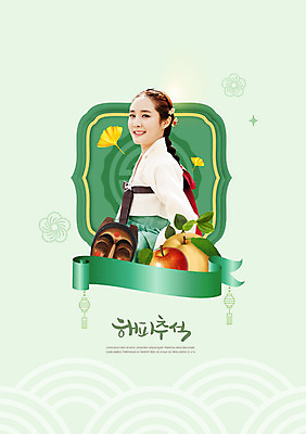 PSD 편집이미지 한국전통 응시 여자 명절 리본 나뭇잎 한명 서기 미소 사람 상반신 20대 성인 옆모습 전통문양 추석 한국인 배 사과 한복 은행잎 탈 댕기머리 각시탈 성인여자한명만 이미지편집 1 전통 문양 헤어스타일 시선 기념일 뷰포인트 잎 과일 모션 한국 표정 가면 동양인 청년 전통의상 여자한명만 성인여자만 파일형식