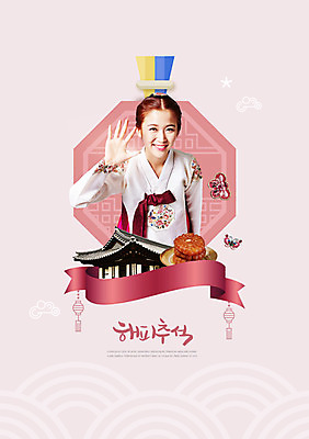 PSD 편집이미지 한국전통 접시 응시 여자 명절 리본 한옥 기와집 한명 서기 미소 사람 상반신 20대 성인 앞모습 전통문양 손들기 추석 한국인 인사 한복 손인사 약과 성인여자한명만 이미지편집 1 전통 문양 식기 시선 기념일 뷰포인트 고건축 모션 한국 표정 동양인 청년 전통음식 예절 전통의상 여자한명만 성인여자만 파일형식