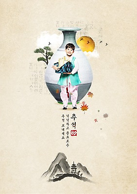 전신 PSD 구름 편집이미지 한국전통 응시 명절 남자 어린이 단풍 여러마리 포장 조류 술병 산 선물 수묵화 한명 서기 미소 들기 사람 타이포그라피 한글 추석 탑 한국인 보름달 보자기 소나무 사찰 한복 선물세트 추석선물 풍요 소년한명만 흩날리기 이미지편집 자연요소 나무 동물 문자 1 전통 건축물 시선 기념일 다수 컨셉 잎 종교건축 모션 병_용기 주류 한국 표정 미술 동양인 달 전통의상 남자한명만 소년만 파일형식 천_직물 명절선물