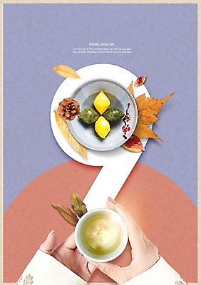 PSD 편집이미지 한국전통 접시 여자 명절 단풍 낙엽 한명 들기 사람 성인 신체부위 빛 숫자 추석 양손 9 전통차 찻잔 한복 송편 솔방울 이미지편집 문자 1 전통 식기 손 기념일 잎 모션 잔 떡 한국 차_음료 전통의상 파일형식