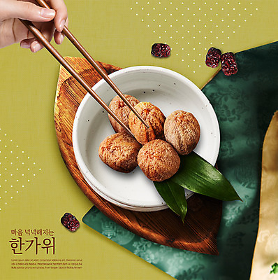 PSD 편집이미지 한국전통 접시 손 명절 패턴 젓가락 한손 한명 들기 사람 손짓 성인 한글 신체부위 추석 물방울무늬 보자기 잡기 풀잎 대추 곶감 이미지편집 문자 1 전통 식기 기념일 잎 무늬 모션 한국 수저 감 풀_식물 건과일 파일형식 천_직물