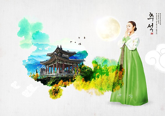 전신 PSD 편집이미지 한국전통 여자 명절 단풍 여러마리 캘리그라피 조류 붓터치 산 한명 서기 사람 20대 성인 타이포그라피 한글 옆모습 추석 가을풍경 눈감음 한국인 보름달 기도 한복 정자 소원 손모으기 구름모양 소원빌기 성인여자한명만 이미지편집 모양 동물 문자 1 전통 건축물 기념일 뷰포인트 다수 잎 모션 한국 동양인 풍경 손짓 청년 달 전통의상 여자한명만 성인여자만 파일형식 가을_계절 구름_자연