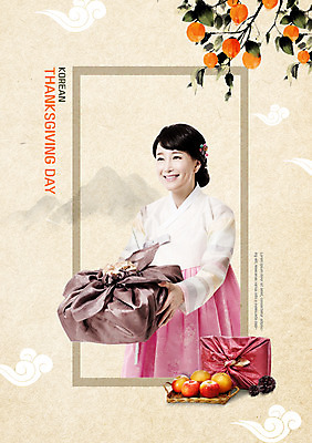 PSD 편집이미지 한국전통 응시 여자 명절 포장 산 쟁반 선물 한명 미소 들기 사람 상반신 성인 옆모습 30대 전통무늬 추석 한국인 보자기 사과 한복 감나무 주기 감사 솔방울 선물세트 추석선물 성인여자한명만 이미지편집 나무 1 전통 시선 기념일 감정 뷰포인트 무늬 과일 모션 한국 표정 감 동양인 장년 전통의상 여자한명만 성인여자만 파일형식 천_직물 명절선물