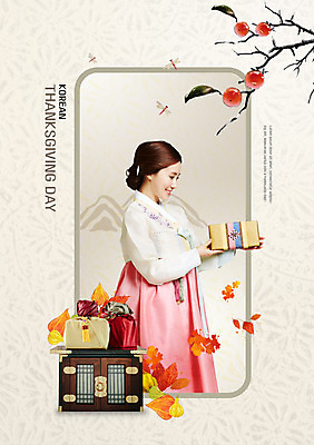 PSD 편집이미지 한국전통 응시 여자 명절 단풍 여러마리 캘리그라피 붓터치 선물 한명 미소 들기 사람 상반신 성인 옆모습 30대 추석 한국인 보자기 잠자리 한복 감나무 감사 고가구 선물세트 추석선물 성인여자한명만 흩날리기 이미지편집 나무 1 전통 시선 기념일 감정 뷰포인트 가구 다수 곤충 잎 모션 한국 표정 감 동양인 장년 전통의상 여자한명만 성인여자만 파일형식 천_직물 명절선물