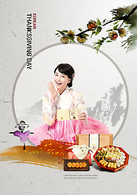 PSD 편집이미지 한국전통 여자 명절 캘리그라피 붓터치 떡 쟁반 선물 한명 미소 들기 사람 손짓 상반신 성인 앞모습 30대 선물상자 추석 외침 한국인 보자기 밤송이 한복 손내밀기 한지 즐거움 상품권 허수아비 번짐 약과 밤나무 돈봉투 추석선물 성인여자한명만 이미지편집 나무 1 전통 기념일 감정 종이 뷰포인트 농업 모션 봉투 한국 표정 동양인 장년 상자 소리 전통음식 밤_견과류 전통의상 여자한명만 성인여자만 파일형식 천_직물 명절선물 효과