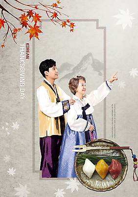 PSD 편집이미지 한국전통 접시 응시 여자 명절 노년 남자 포크 단풍 단풍나무 산 서기 미소 사람 손짓 상반신 성인 두명 옆모습 30대 추석 한국인 나뭇가지 가리킴 60대 한복 송편 솔잎 성인만 이미지편집 모자관계 나무 전통 식기 시선 기념일 아들 뷰포인트 잎 가족 모션 엄마 떡 한국 표정 동양인 장년 전통의상 파일형식