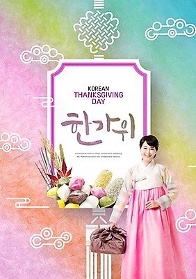 전신 PSD 편집이미지 한국전통 응시 여자 명절 단풍 캘리그라피 선물 한명 서기 미소 들기 사람 성인 타이포그라피 한글 앞모습 30대 전통문양 추석 한국인 보자기 한복 감사 송편 한과 선물세트 추석선물 성인여자한명만 이미지편집 문자 1 전통 문양 시선 기념일 감정 뷰포인트 잎 모션 디저트 떡 한국 표정 동양인 장년 전통음식 전통의상 여자한명만 성인여자만 파일형식 천_직물 명절선물