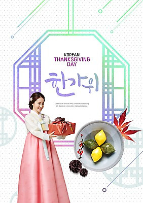 전신 PSD 편집이미지 한국전통 접시 응시 여자 명절 단풍 포장 캘리그라피 선물 한명 미소 들기 사람 성인 타이포그라피 한글 옆모습 30대 전통문양 추석 한국인 보자기 한복 감사 송편 솔방울 선물세트 추석선물 성인여자한명만 이미지편집 문자 1 전통 문양 식기 시선 기념일 감정 뷰포인트 잎 모션 떡 한국 표정 동양인 장년 전통의상 여자한명만 성인여자만 파일형식 천_직물 명절선물