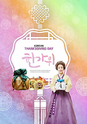 전신 PSD 편집이미지 한국전통 여자 명절 노년 낙엽 포장 캘리그라피 선물 한명 서기 미소 들기 사람 타이포그라피 한글 앞모습 전통문양 추석 한국인 보자기 60대 밤송이 한복 노리개 선물세트 추석선물 노인여자한명만 이미지편집 문자 1 전통 문양 기념일 뷰포인트 잎 모션 전통소품 한국 표정 동양인 성인 밤_견과류 전통의상 여자한명만 노인여자만 파일형식 천_직물 명절선물