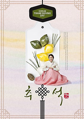 전신 PSD 편집이미지 한국전통 응시 여자 명절 캘리그라피 한명 미소 사람 앉기 성인 타이포그라피 한글 앞모습 30대 전통문양 추석 한국인 한복 노리개 송편 솔잎 손모으기 성인여자한명만 이미지편집 문자 1 전통 문양 시선 기념일 뷰포인트 잎 모션 떡 전통소품 한국 표정 동양인 손짓 장년 전통의상 여자한명만 성인여자만 파일형식