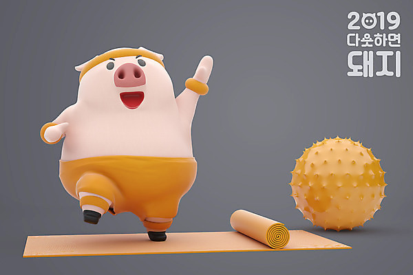 PSD 편집 편집이미지 캐릭터 한마리 다이어트 새해 3D캐릭터 사람없음 운동 3D 매트 십이지신 돼지띠 돼지 짐볼 디지털합성 십이지신캐릭터 돼지캐릭터 2019년 기해년 이미지편집 편집3D 1 동물캐릭터 포유류 건강 연도 파일형식