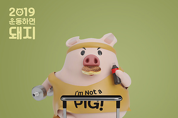 PSD 편집 편집이미지 캐릭터 한마리 다이어트 새해 3D캐릭터 들기 사람없음 운동 3D 아령 십이지신 돼지띠 돼지 도넛 먹기 디지털합성 십이지신캐릭터 콜라 런닝머신 돼지캐릭터 2019년 기해년 이미지편집 편집3D 1 동물캐릭터 포유류 모션 디저트 건강 운동기구 연도 탄산음료 파일형식