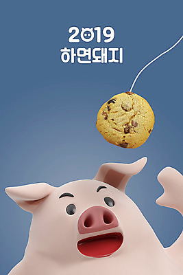 PSD 편집 편집이미지 캐릭터 한마리 새해 3D캐릭터 사람없음 3D 쿠키 십이지신 돼지띠 돼지 디지털합성 십이지신캐릭터 돼지캐릭터 2019년 기해년 이미지편집 편집3D 1 동물캐릭터 포유류 디저트 연도 파일형식