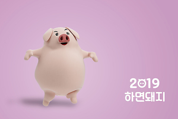 PSD 편집 편집이미지 캐릭터 한마리 새해 3D캐릭터 사람없음 3D 십이지신 돼지띠 돼지 디지털합성 십이지신캐릭터 돼지캐릭터 2019년 기해년 이미지편집 편집3D 1 동물캐릭터 포유류 연도 파일형식