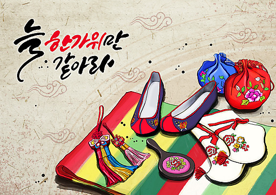 PSD 한국전통 명절 일러스트 장신구 복주머니 전통소품 글자캘리그라피 한글 사람없음 전통문양 추석 직물 노리개 손거울 꽃신 구름모양 버선 국내일러스트 모양 문자 전통 문양 기념일 신발 캘리그라피 양말 한국 거울 오브젝트 파일형식 구름_자연