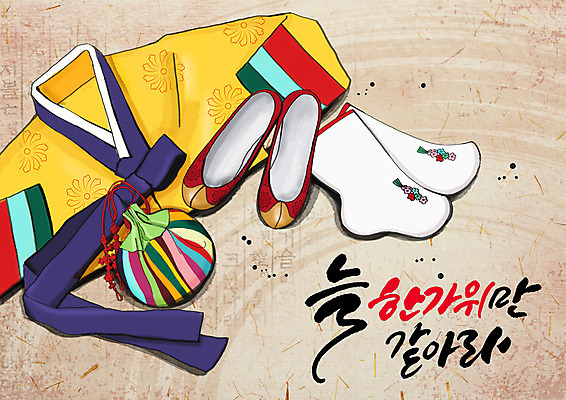 PSD 한국전통 명절 일러스트 복주머니 전통소품 글자캘리그라피 한글 훈민정음 사람없음 추석 한복 한지 저고리 꽃신 버선 국내일러스트 문자 전통 기념일 종이 신발 캘리그라피 양말 한국 전통의상 오브젝트 파일형식