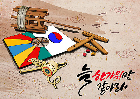 PSD 한국전통 명절 일러스트 전통소품 글자캘리그라피 한글 사람없음 전통문양 추석 전통놀이 윷 연 실타래 팽이 팽이치기 구름모양 국내일러스트 모양 문자 전통 문양 기념일 캘리그라피 놀이 한국 놀이용품 윷놀이 오브젝트 파일형식 구름_자연