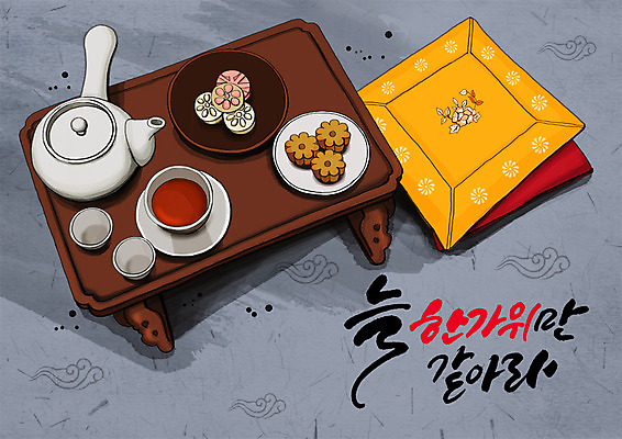 PSD 한국전통 명절 일러스트 방석 글자캘리그라피 한글 사람없음 전통문양 추석 전통차 찻잔 찻주전자 약과 구름모양 다과상 다식 전통다과 국내일러스트 모양 문자 전통 문양 기념일 캘리그라피 주전자 잔 한국 차_음료 전통음식 다과 파일형식 구름_자연