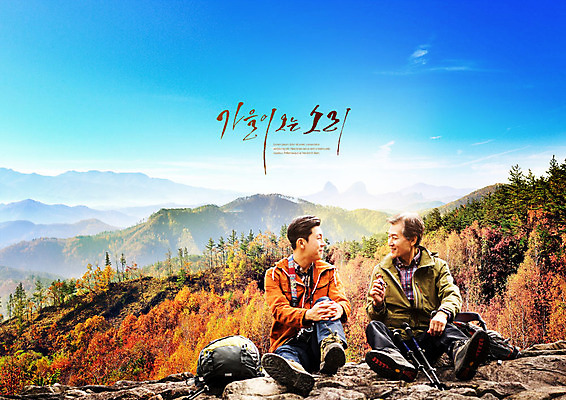 전신 PSD 구름 편집이미지 노년 남자 배낭 하늘 단풍나무 휴식 산 미소 사람 앉기 성인 두명 앞모습 30대 마주보기 등산 트래킹 한국인 가을 60대 숲 등산복 산등성이 등산스틱 부자지간 남자만 이미지편집 자연요소 나무 옷 계절 아들 뷰포인트 컨셉 단풍 가방 가족 모션 레저 표정 동양인 장년 아빠 등산용품 파일형식