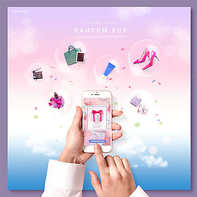 PSD 구름 편집이미지 구두 가방 하늘 모바일 사람 이벤트 성인 신체부위 선물상자 스마트폰 태블릿 화장품 터치 양손 향수 온라인쇼핑 모바일쇼핑 온라인구매 랜덤박스 이미지편집 자연요소 손 잡화 신발 선물 전자제품 핸드폰 스마트기기 쇼핑 상자 뷰티 온라인 파일형식