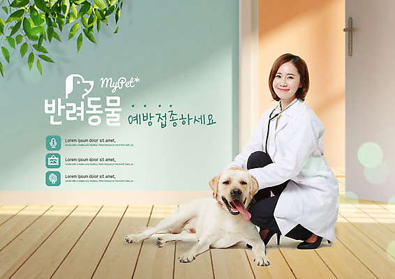 전신 PSD 편집이미지 한마리 여자 청진기 한명 미소 사람 앉기 성인 옆모습 30대 반려동물 문 한국인 의사가운 마루 골든리트리버 강아지 수의사 반려 예방접종 성인여자한명만 이미지편집 동물 1 뷰포인트 의료기기 모션 바닥 표정 동양인 장년 의사 가운 개 리트리버 접종 여자한명만 성인여자만 파일형식