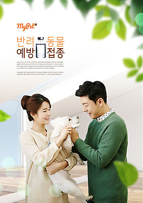 PSD 편집이미지 한마리 부부 커플 여자 남자 안기 실내 미소 사람 상반신 20대 성인 두명 옆모습 30대 반려동물 한국인 잡기 마루 강아지 창가 주사약 반려 예방접종 성인만 이미지편집 동물 1 뷰포인트 창문 관계 모션 바닥 표정 동양인 청년 내부 장년 약 개 접종 파일형식