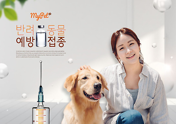 PSD 편집이미지 한마리 여자 주사기 한명 미소 사람 상반신 성인 앞모습 반려동물 만지기 한국인 골든리트리버 강아지 주사약 반려 예방접종 성인여자한명만 이미지편집 동물 1 뷰포인트 의료기기 모션 표정 동양인 약 개 리트리버 접종 여자한명만 성인여자만 파일형식