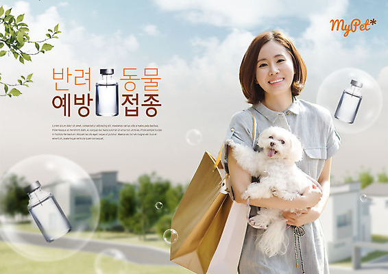 PSD 나무 구름 편집이미지 여자 도로 안기 하늘 주택 한명 미소 사람 초원 상반신 성인 건물 앞모습 30대 반려동물 쇼핑백 한국인 말티즈 강아지 주사약 반려 예방접종 성인여자한명만 이미지편집 자연요소 식물 동물 1 건축물 길 뷰포인트 가방 교통시설 모션 표정 동양인 장년 약 개 접종 여자한명만 성인여자만 파일형식