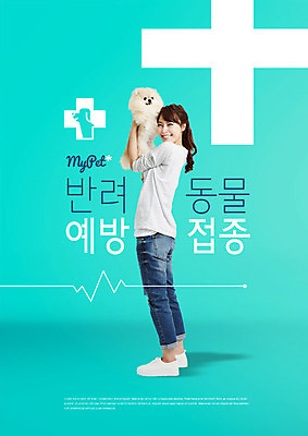 전신 PSD 편집이미지 한마리 여자 안기 한명 서기 미소 사람 20대 성인 옆모습 반려동물 한국인 강아지 동물병원 반려 십자모양 예방접종 포메라니안 성인여자한명만 이미지편집 모양 동물 1 뷰포인트 모션 표정 병원 동양인 청년 개 십자 접종 여자한명만 성인여자만 파일형식