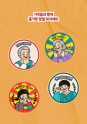 여자 명절 노년 남자 포스터 얼굴 스티커 라인일러스트 일러스트 가족 남편 윙크 미소 사람 여러명 상반신 성인 설날 추석 인사 원형 만화 즐거움 며느리 복고 시어머니 만점 카툰스타일 손하트 명절증후군 시아버지 애교 증후군 국내일러스트 AI파일 도형 전통 기념일 감정 다수 관계 표정 손짓 신체부위 예절 질병 점수 파일형식 벡터 시부모님