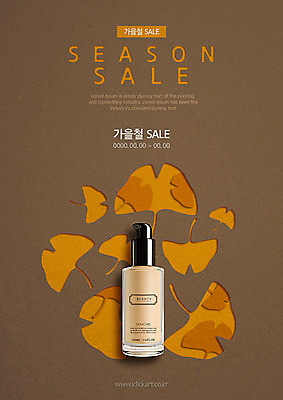 PSD 편집이미지 배너 단풍 낙엽 이벤트 사람없음 갈색 세일 여러개 화장품 가을 페이퍼아트 은행잎 이벤트배너 파운데이션 프로모션 이미지편집 계절 컬러 다수 잎 뷰티 파일형식