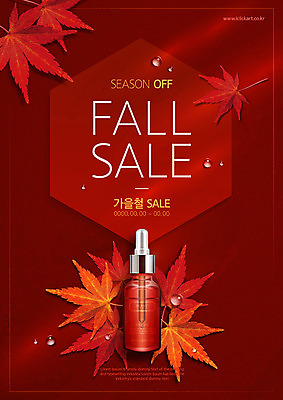 PSD 편집이미지 배너 단풍 낙엽 이벤트 사람없음 빨간색 세일 화장품 가을 물방울 육각형 앰플 이벤트배너 시즌오프 프로모션 이미지편집 도형 계절 컬러 잎 뷰티 파일형식