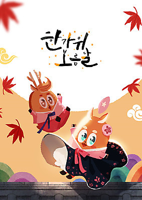 PSD 캐릭터 단풍 두마리 일러스트 사슴 프레임 의인화 미소 타이포그라피 한글 사람없음 전통문양 추석 가을풍경 보름달 가을 한복 즐거움 사슴캐릭터 원형프레임 프레임일러스트 기와담장 흩날리기 전통프레임 국내일러스트 일러캐릭터 문자 한국전통 전통 문양 계절 명절 감정 동물캐릭터 잎 2 포유류 모션 표정 기와 풍경 담장 달 원형 전통의상 파일형식 가을_계절