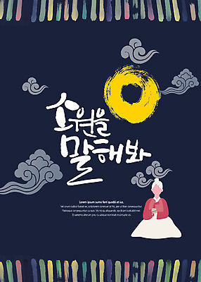 전신 PSD 한국전통 여자 명절 노년 일러스트 붓터치 한명 사람 앉기 타이포그라피 한글 전통무늬 추석 보름달 소원 구름모양 소원빌기 국내일러스트 모양 문자 1 전통 기념일 무늬 모션 한국 성인 달 파일형식 구름_자연