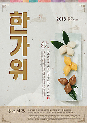 PSD 편집이미지 한국전통 접시 명절 나뭇잎 타이포그라피 한글 사람없음 전통문양 추석 마음 사기그릇 감사 구름모양 오색송편 추석선물 풍요 이미지편집 모양 문자 전통 문양 그릇 식기 기념일 감정 컨셉 잎 한국 선물 송편 파일형식 명절선물 구름_자연