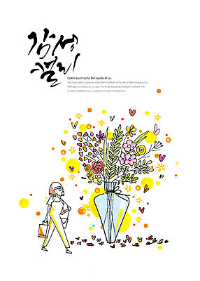 전신 PSD 여자 꽃 백그라운드 일러스트 캘리그라피 붓터치 한명 사람 성인 쇼핑백 걷기 꽃병 핸드백 하트 풀잎 번짐 감성 국내일러스트 모양 식물 1 컨셉 잎 가방 모션 풀_식물 파일형식 효과