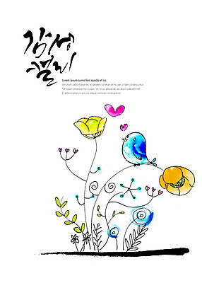 PSD 한마리 꽃 줄기 백그라운드 일러스트 캘리그라피 조류 붓터치 앉기 사람없음 하트 풀잎 땅 번짐 감성 국내일러스트 모양 식물 동물 1 컨셉 잎 모션 풀_식물 파일형식 효과