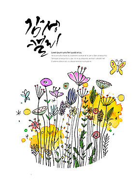 PSD 꽃 나비 백그라운드 일러스트 캘리그라피 붓터치 사람없음 풀잎 번짐 감성 국내일러스트 식물 곤충 컨셉 잎 풀_식물 파일형식 효과