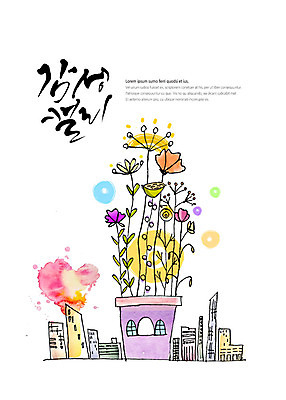 PSD 꽃 화분 백그라운드 일러스트 캘리그라피 창문 붓터치 빌딩 사람없음 건물 하트 도시 번짐 감성 국내일러스트 모양 식물 건축물 컨셉 파일형식 효과