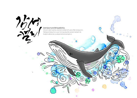 PSD 한마리 백그라운드 일러스트 캘리그라피 붓터치 사람없음 수영 고래 물보라 번짐 감성 국내일러스트 1 컨셉 포유류 물 수중동물 수상스포츠 파일형식 효과