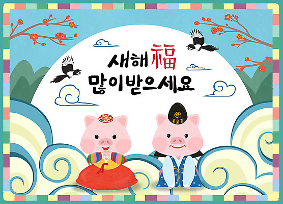 PSD 구름 두마리 일러스트 새해 산 사람없음 돼지띠 돼지 한복 신년캐릭터 세배 매화 까치 돼지캐릭터 새해복많이받으세요 2019년 기해년 국내일러스트 일러캐릭터 자연요소 캐릭터 한국전통 꽃 동물캐릭터 2 포유류 조류 십이지신 절_인사 전통의상 연도 파일형식