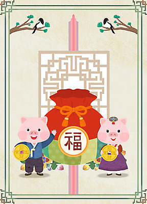 PSD 두마리 일러스트 새해 복주머니 사람없음 전통문양 소나무 돼지띠 돼지 복 한복 신년캐릭터 까치 돼지캐릭터 엽전 세뱃돈 2019년 기해년 국내일러스트 일러캐릭터 나무 캐릭터 한국전통 전통 문양 동물캐릭터 2 포유류 조류 전통소품 동전 한자 십이지신 전통의상 연도 파일형식