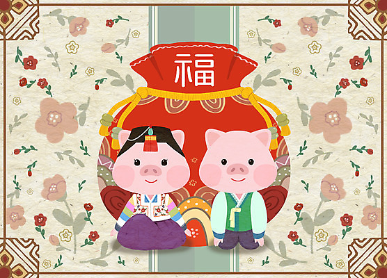 PSD 꽃 두마리 일러스트 새해 복주머니 사람없음 전통문양 돼지띠 돼지 복 한복 신년캐릭터 세배 돼지캐릭터 2019년 기해년 국내일러스트 일러캐릭터 식물 캐릭터 한국전통 전통 문양 동물캐릭터 2 포유류 전통소품 한자 십이지신 절_인사 전통의상 연도 파일형식