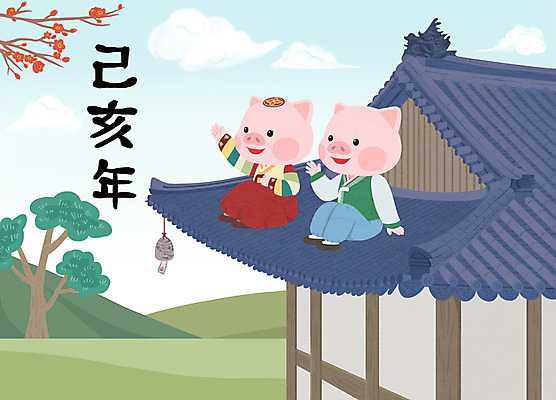 PSD 두마리 일러스트 하늘 새해 기와집 사람없음 소나무 돼지띠 돼지 한복 신년캐릭터 매화 돼지캐릭터 기와지붕 2019년 기해년 국내일러스트 일러캐릭터 나무 캐릭터 한국전통 꽃 동물캐릭터 2 포유류 지붕 한옥 기와 십이지신 전통의상 연도 파일형식