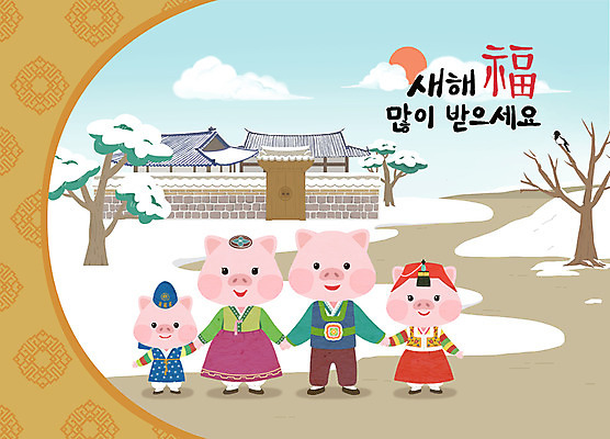 PSD 겨울 여러마리 일러스트 새해 기와집 사람없음 손잡기 눈 소나무 돼지띠 돼지 한복 신년캐릭터 까치 돼지캐릭터 새해복많이받으세요 2019년 기해년 국내일러스트 일러캐릭터 자연요소 나무 캐릭터 한국전통 계절 동물캐릭터 다수 포유류 모션 조류 날씨 한옥 십이지신 전통의상 연도 파일형식